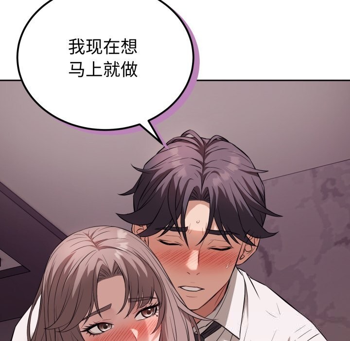 错位的星辰第9話