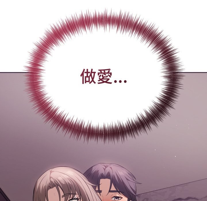 错位的星辰第9話