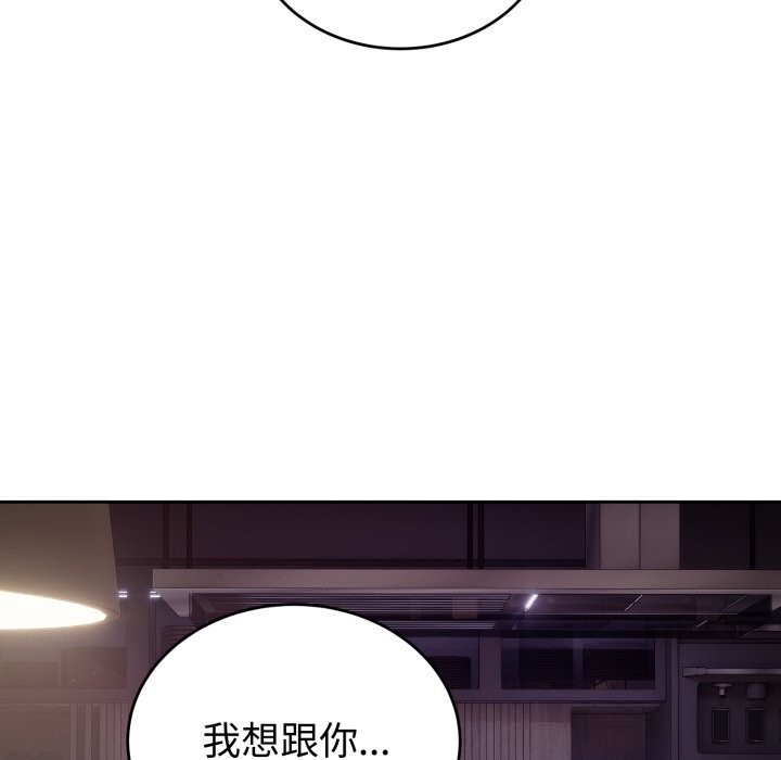 错位的星辰第9話