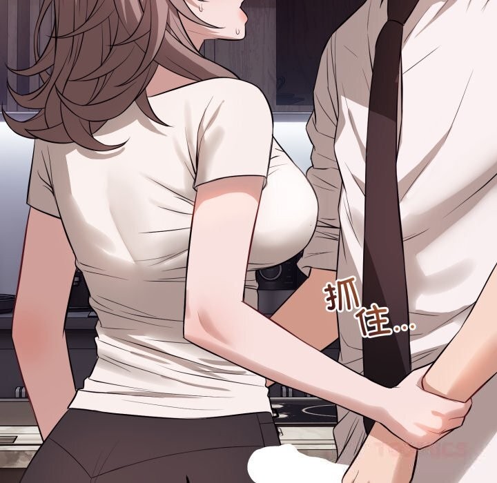 错位的星辰第9話