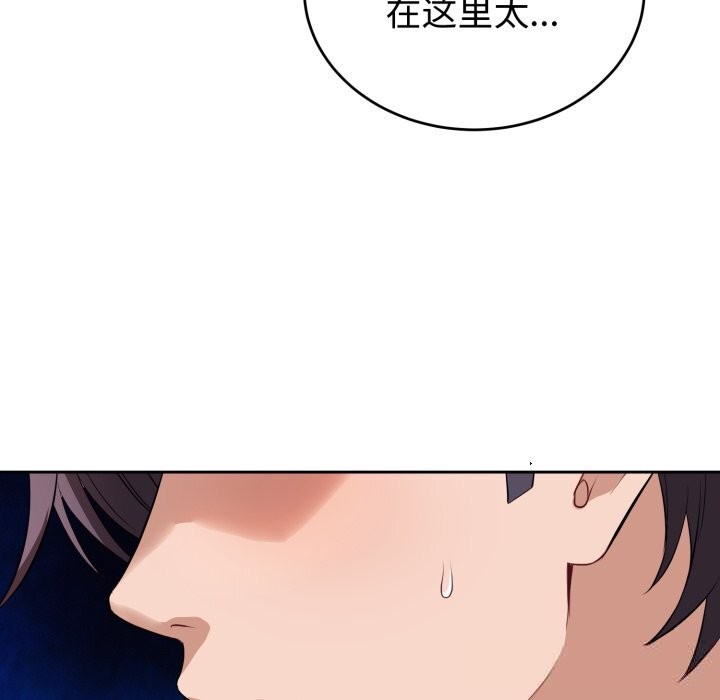 错位的星辰第9話