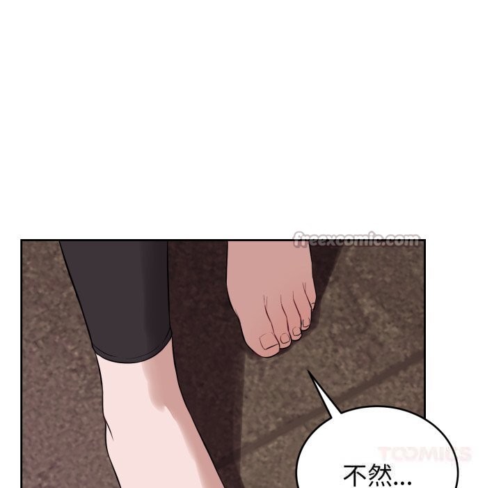 错位的星辰第9話