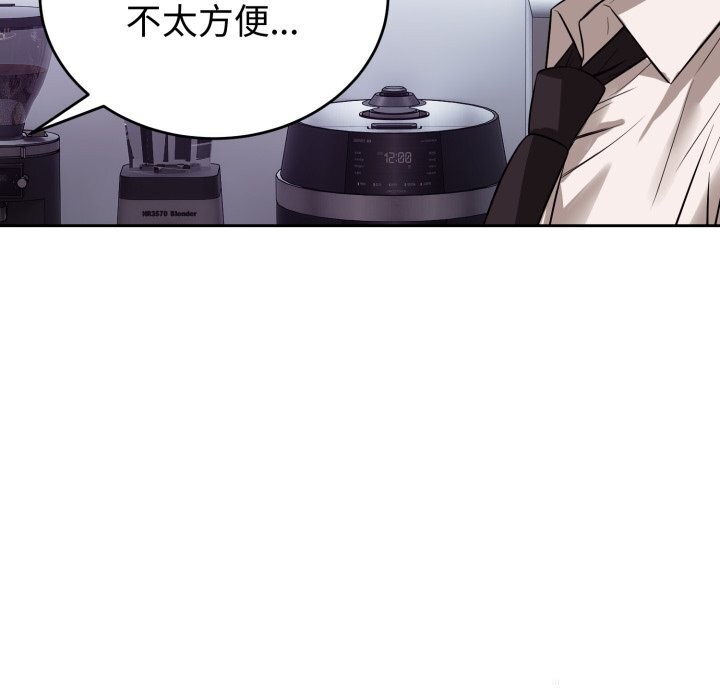 错位的星辰第9話