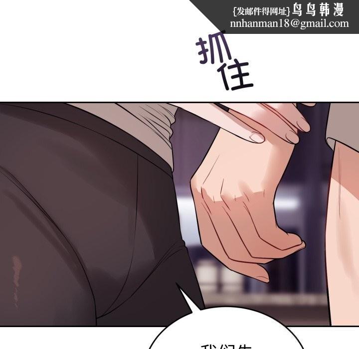 错位的星辰第9話