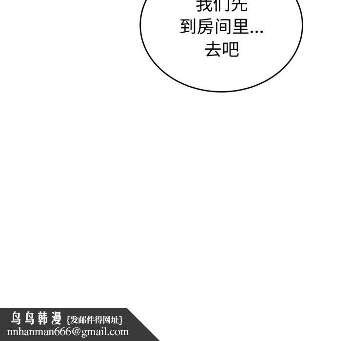 错位的星辰第9話