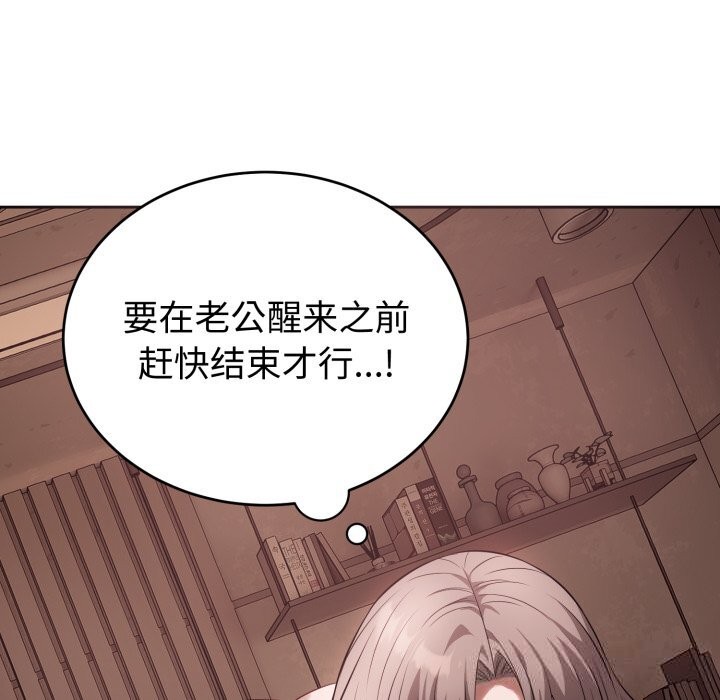 错位的星辰第9話