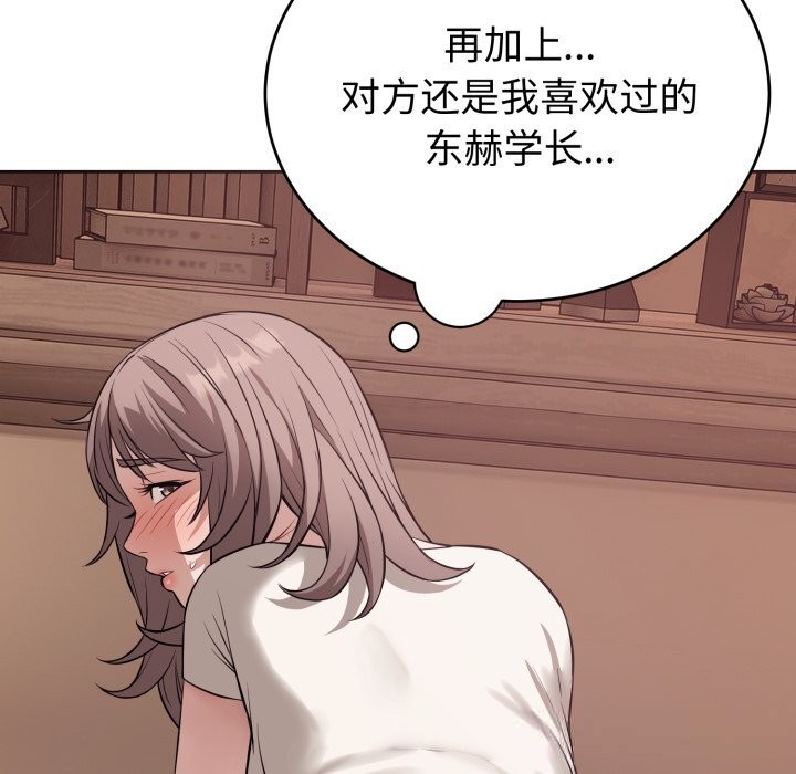 错位的星辰第9話