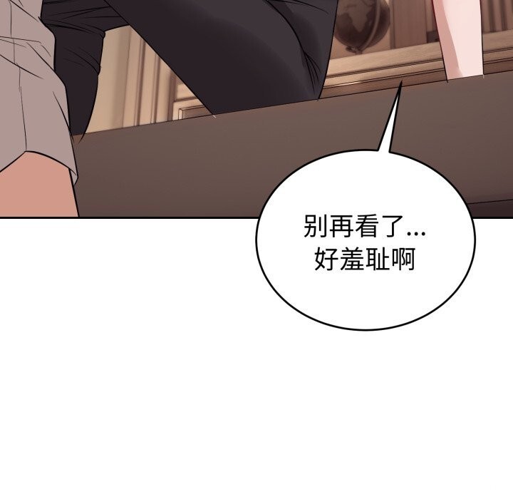 错位的星辰第9話