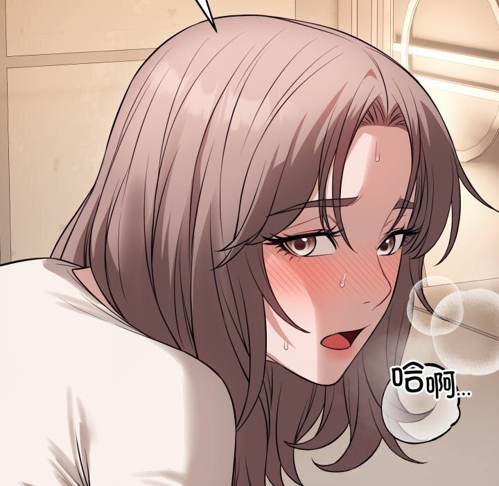 错位的星辰第9話