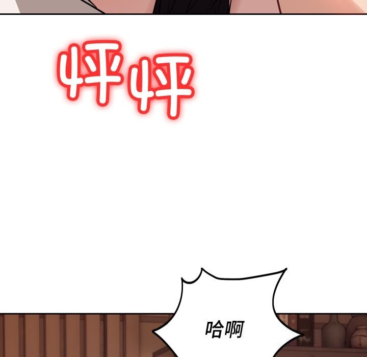 错位的星辰第9話