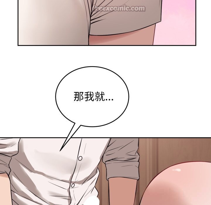 错位的星辰第9話