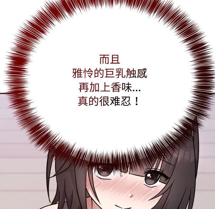 难言之秘第14話