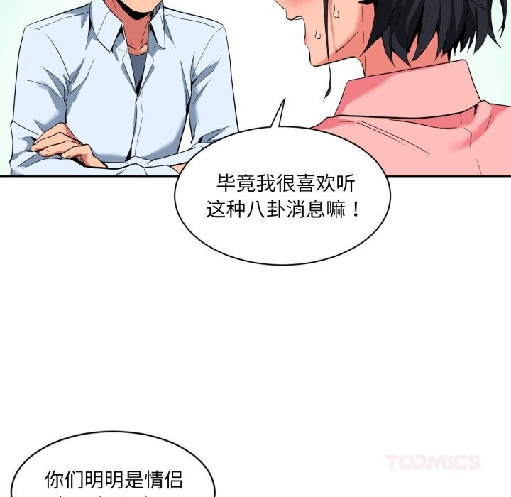 她的直播间第25話