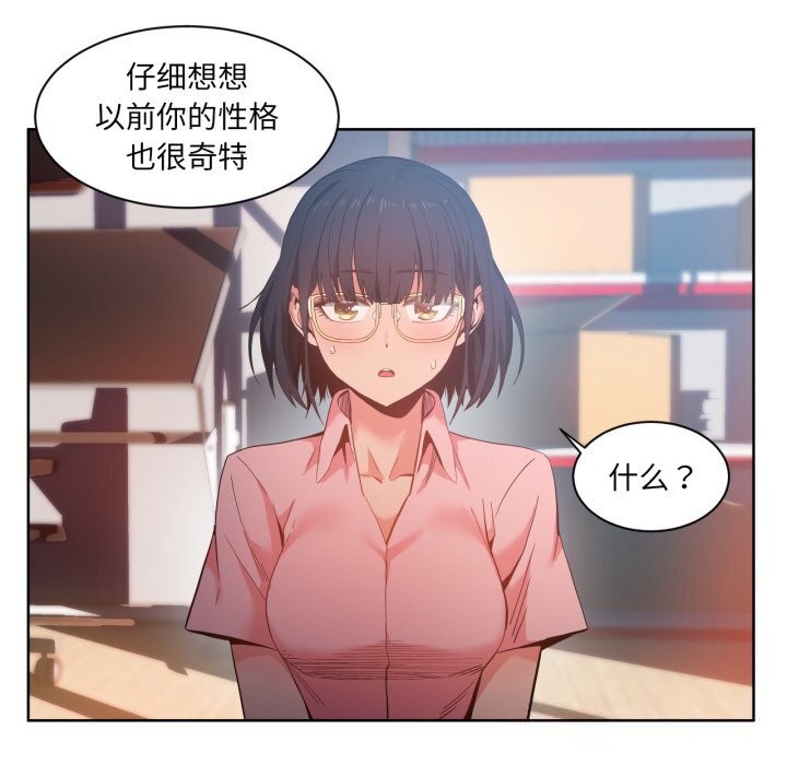 她的直播间第25話