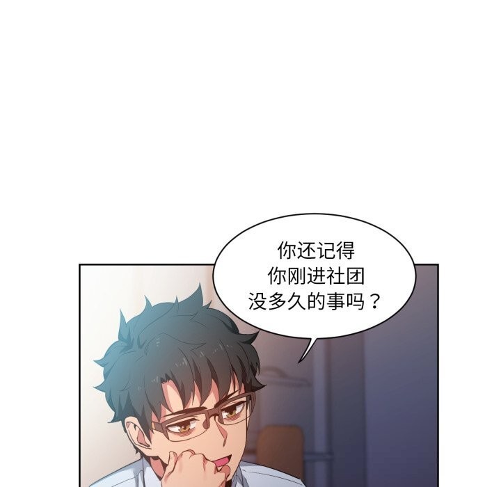 她的直播间第25話