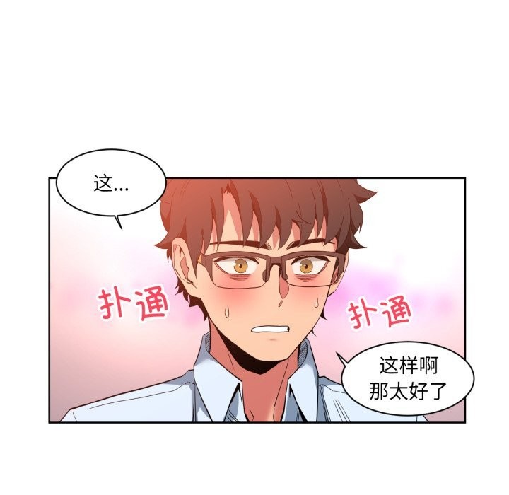 她的直播间第25話