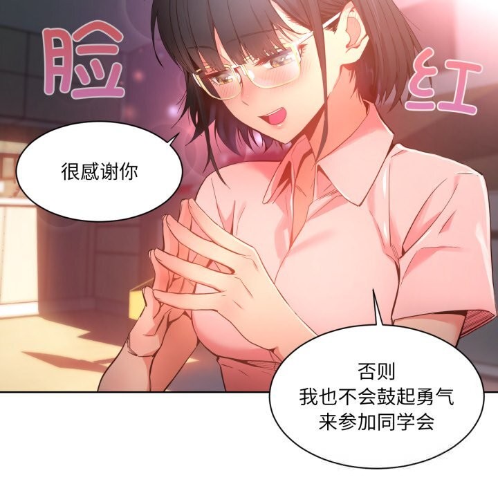 她的直播间第25話