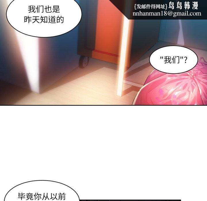 她的直播间第25話