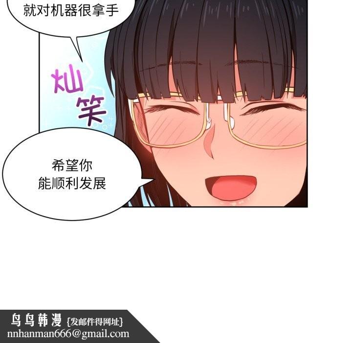 她的直播间第25話