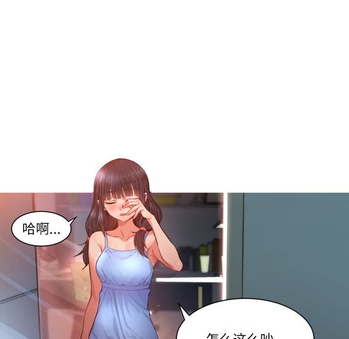 她的直播间第25話