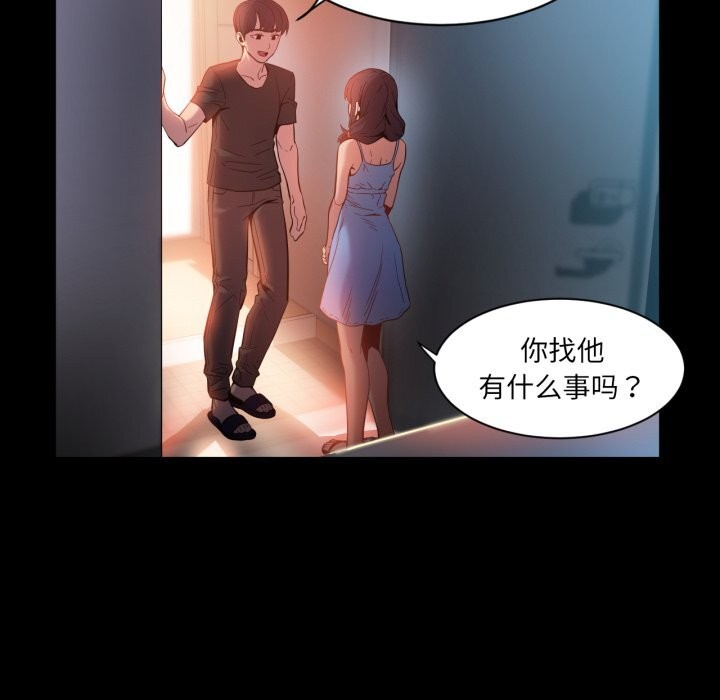 她的直播间第25話