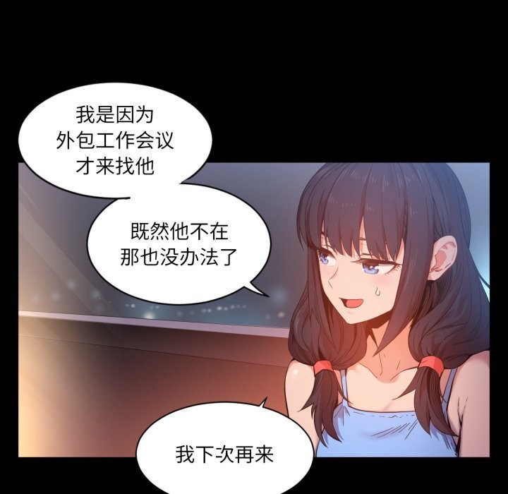 她的直播间第25話