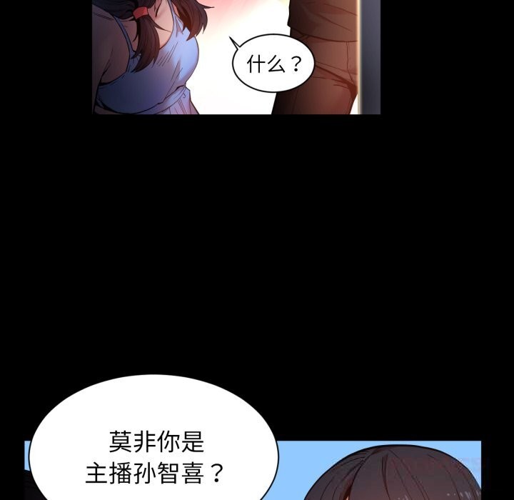 她的直播间第25話