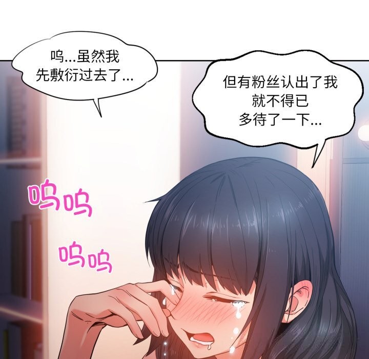 她的直播间第25話