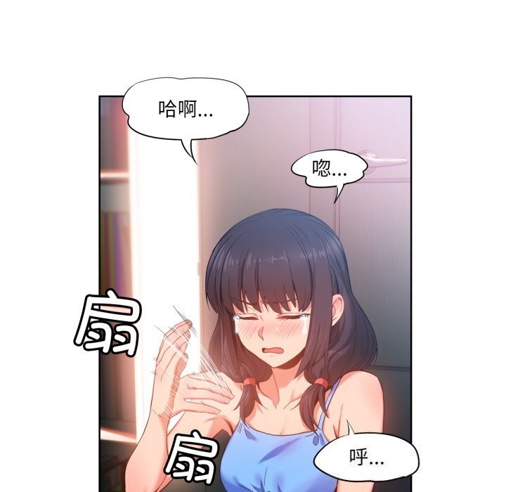 她的直播间第25話