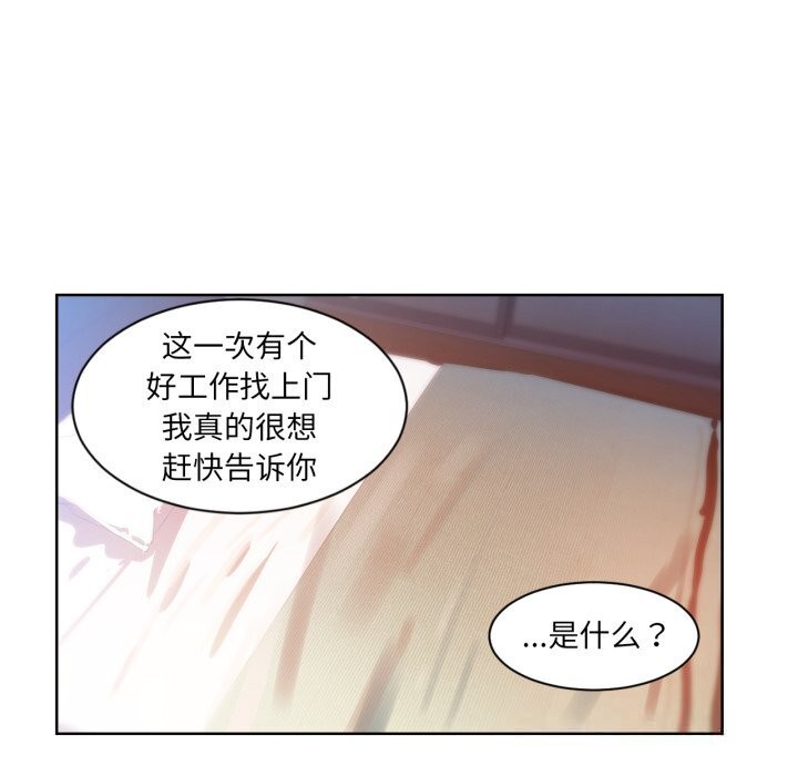 她的直播间第25話