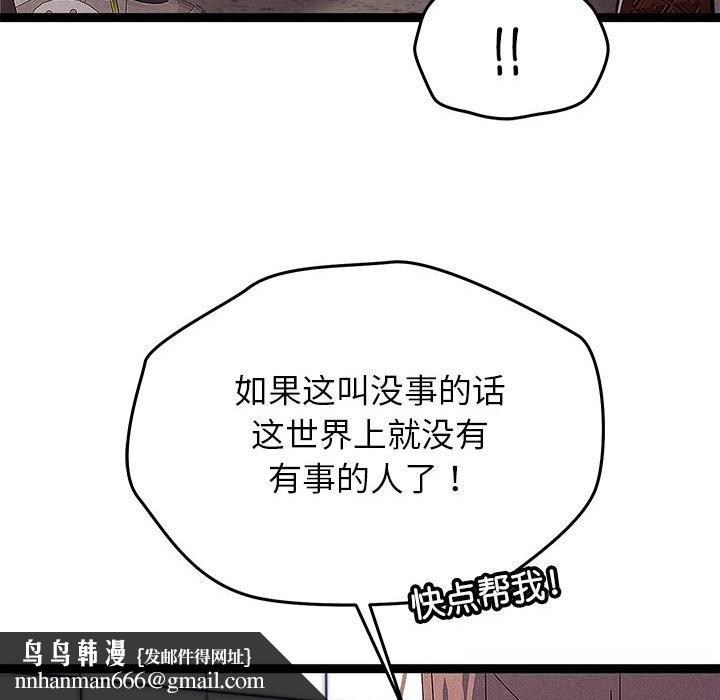 分身使我无限变强第29話