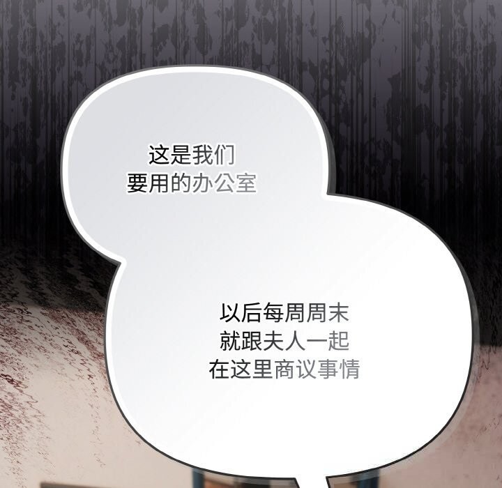 爱上你也好第28話