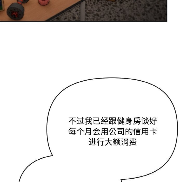 爱上你也好第28話