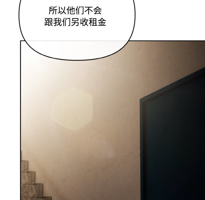 爱上你也好第28話