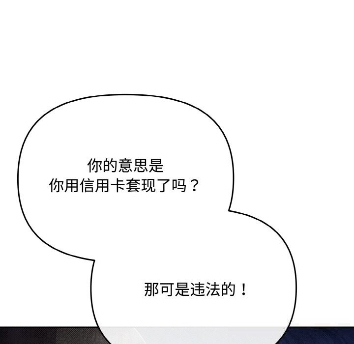 爱上你也好第28話