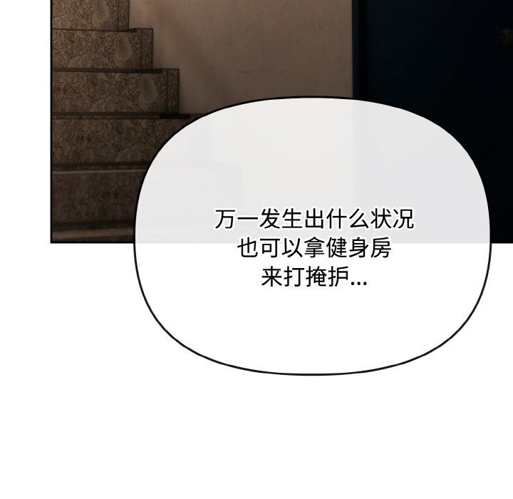 爱上你也好第28話