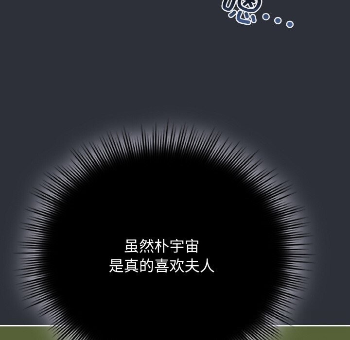 爱上你也好第28話