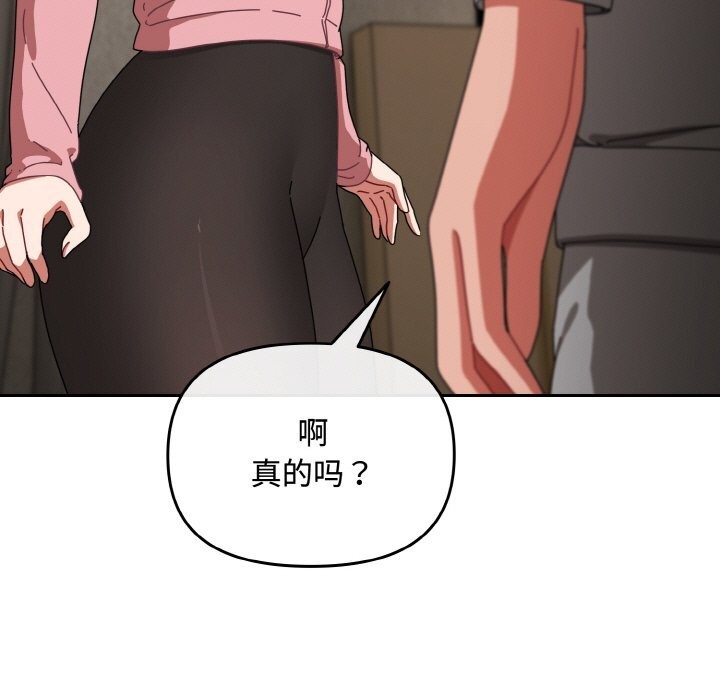 爱上你也好第28話