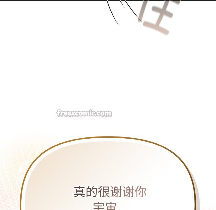 爱上你也好第28話