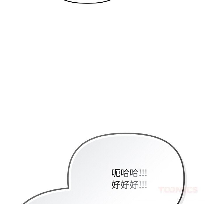 爱上你也好第28話