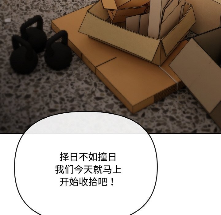 爱上你也好第28話