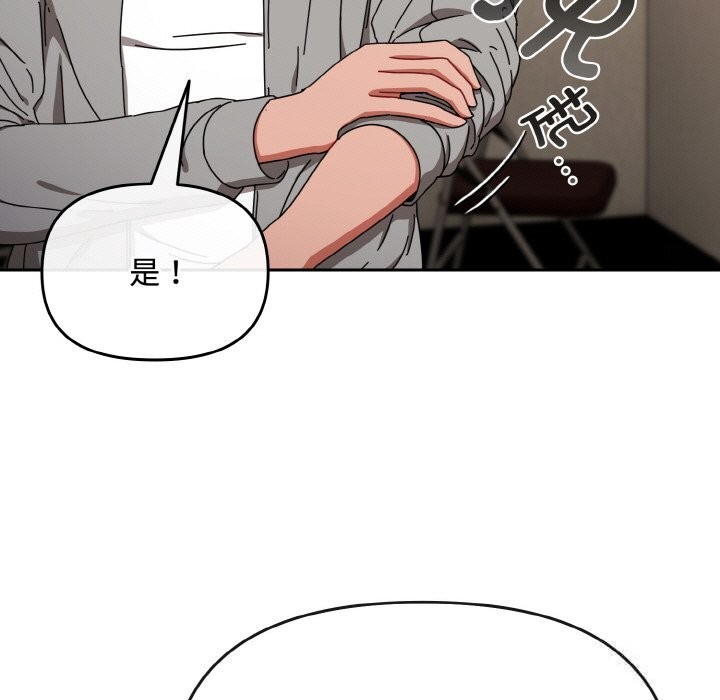 爱上你也好第28話