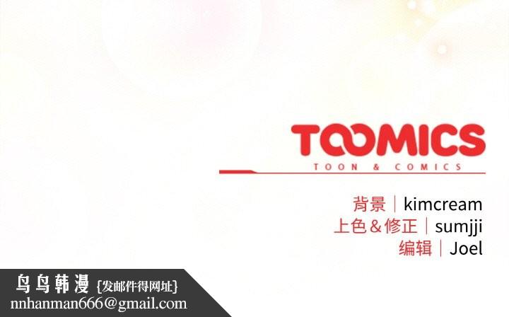 爱上你也好第28話