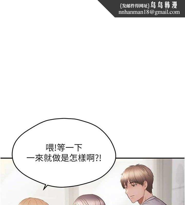 偏偏慾到妳第58話-在洗手間速戰速決