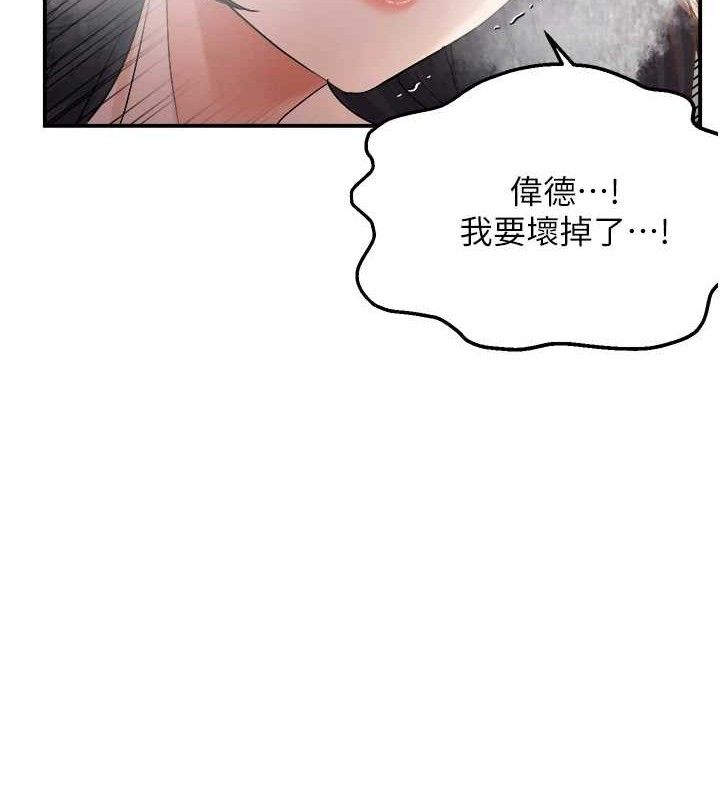 偏偏慾到妳第58話-在洗手間速戰速決