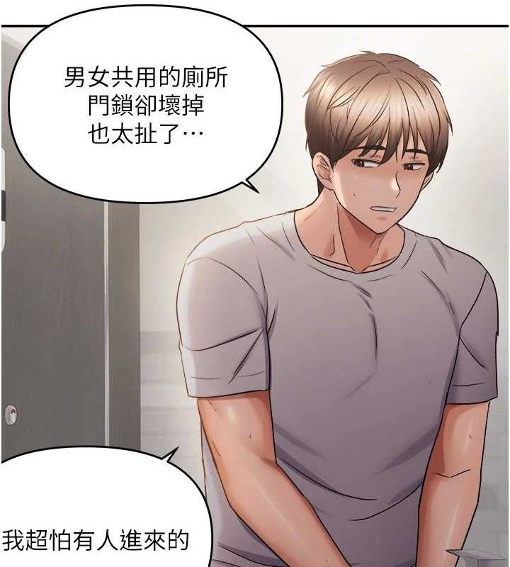 偏偏慾到妳第58話-在洗手間速戰速決