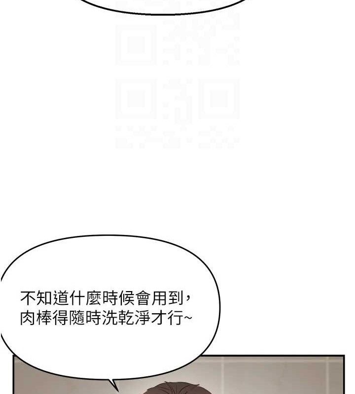 偏偏慾到妳第58話-在洗手間速戰速決