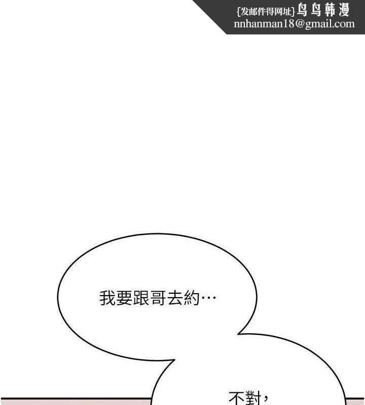 黑道千金第46話-包廂內的淫亂呻吟聲