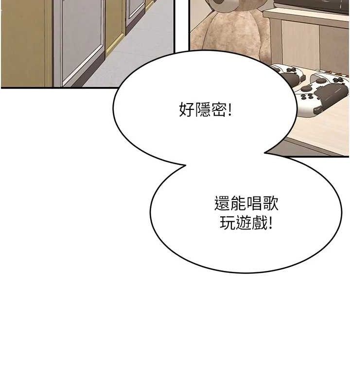 黑道千金第46話-包廂內的淫亂呻吟聲