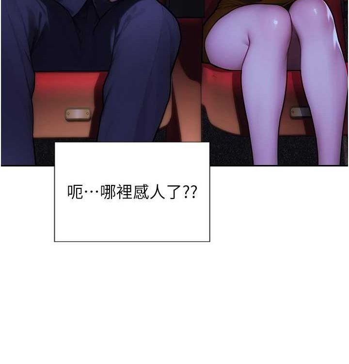 单身即纵慾第15話-偷偷來好刺激♥